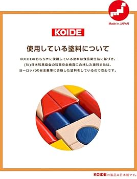 (未使用･未開封品)引車積木 Amazon | KOIDE 【日本製】 引車積み木 カラフルな積み木 お